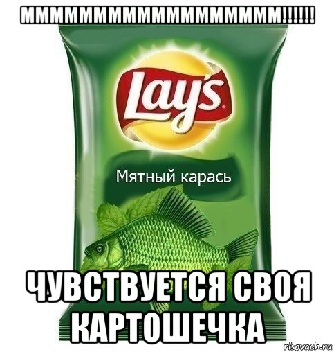 мммммммммммммммммм!!!!!! чувствуется своя картошечка