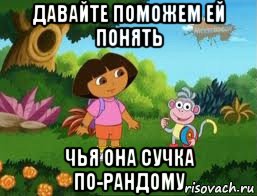 давайте поможем ей понять чья она сучка по-рандому, Мем Даша следопыт