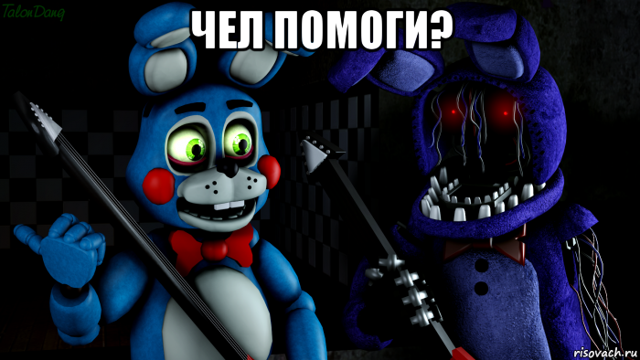 чел помоги? , Мем FNAF ФНАФ той Бонни и олд Бонни