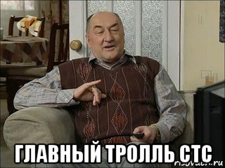  главный тролль стс, Мем Коля Воронин