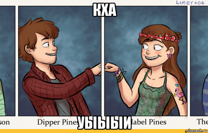 кха уыыыи, Мем Гравити Фолз
