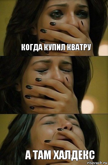 когда купил кватру а там халдекс, Комикс instagram