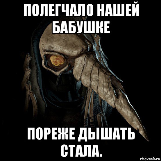 полегчало нашей бабушке пореже дышать стала.