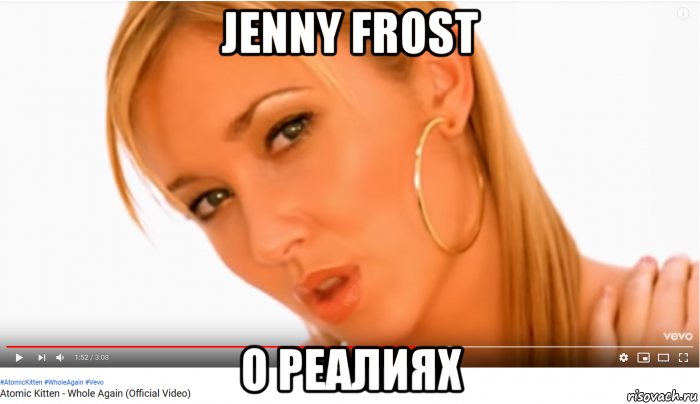 jenny frost о реалиях