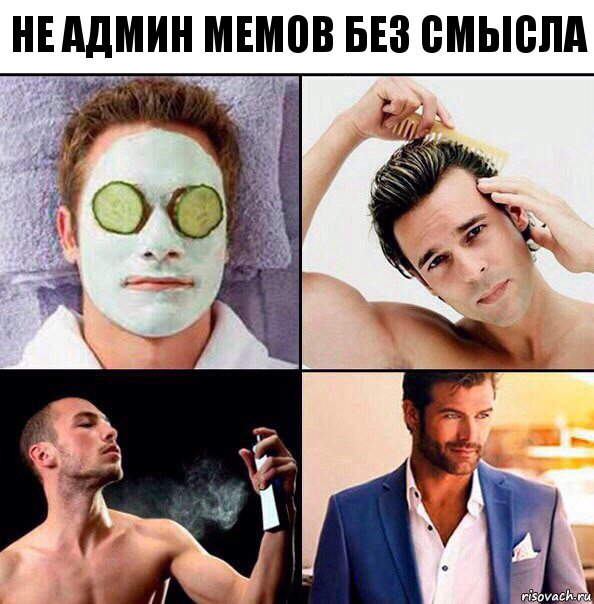 не админ мемов без смысла