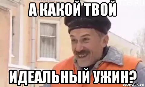 а какой твой идеальный ужин?, Мем Котлетки с пюрешкой