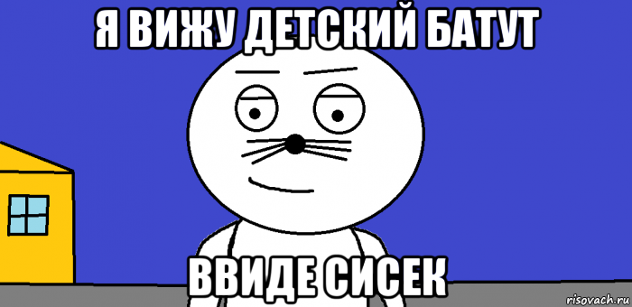 я вижу детский батут ввиде сисек