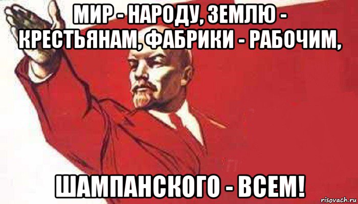 lenin-skandiruet_214149755_orig_.jpg