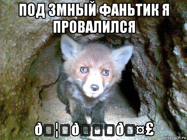 смешная картинка, смешной комикс, прикол