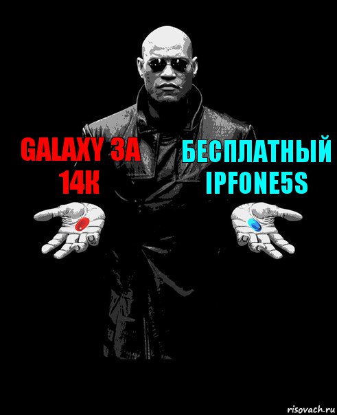 Galaxy за 14к Бесплатный iPfone5s , Комикс Выбор