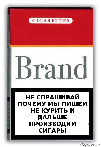 не спрашивай почему мы пишем не курить и дальше производим сигары, Комикс Минздрав