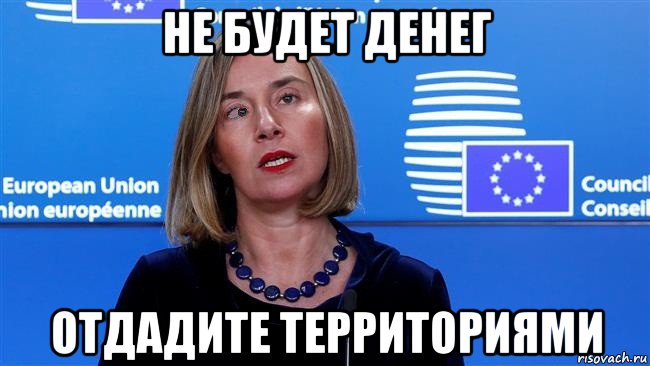 не будет денег отдадите территориями