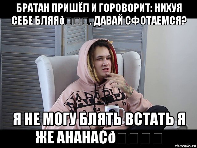 смешная картинка, смешной комикс, прикол