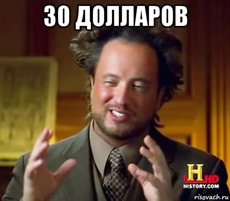 30 долларов 