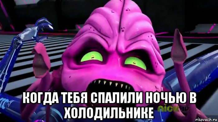  когда тебя спалили ночью в холодильнике