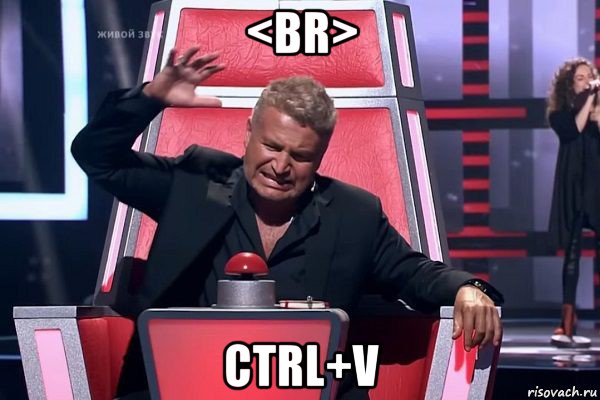 <br> ctrl+v, Мем   Отчаянный Агутин