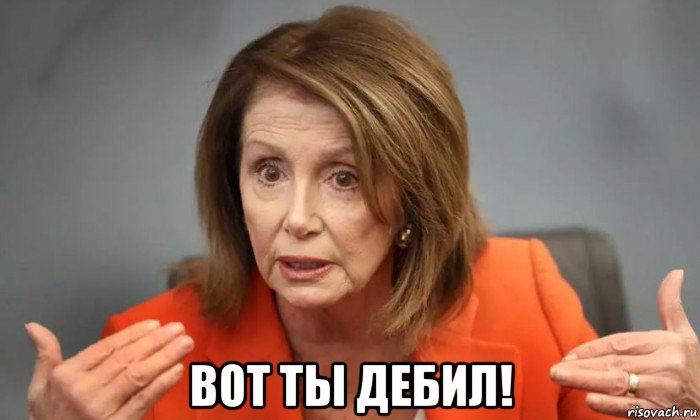  вот ты дебил!