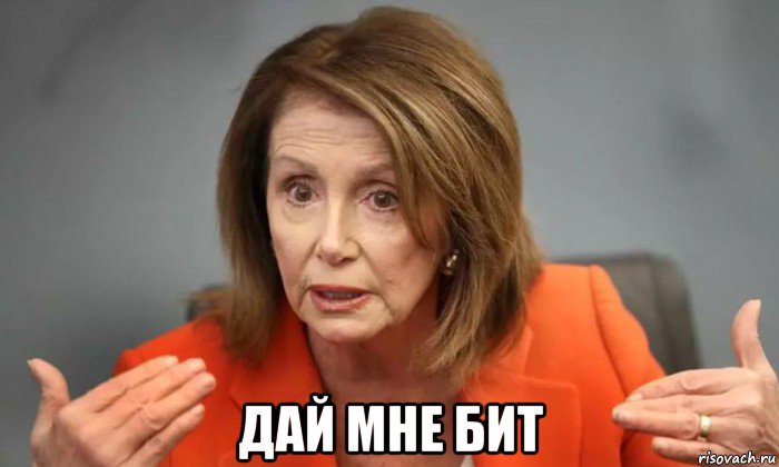  дай мне бит
