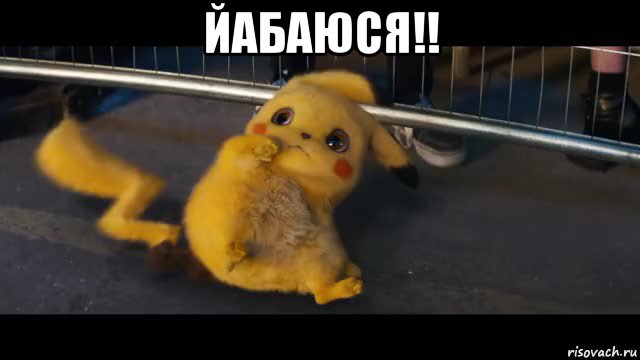 йабаюся!! 