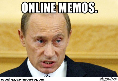 online memos. , Мем  Путин