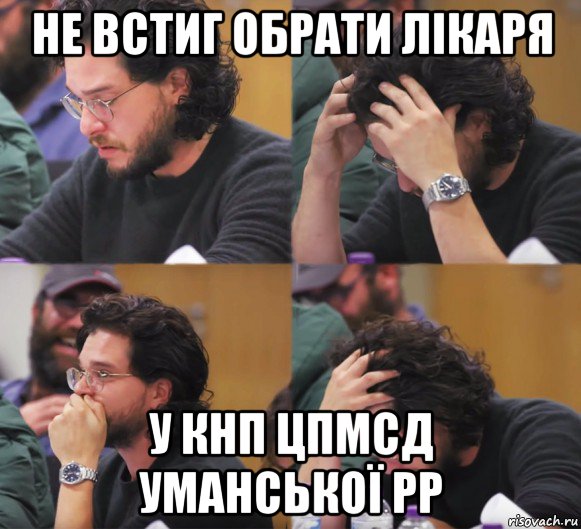 не встиг обрати лікаря у кнп цпмсд уманської рр, Комикс  Расстроенный Джон Сноу