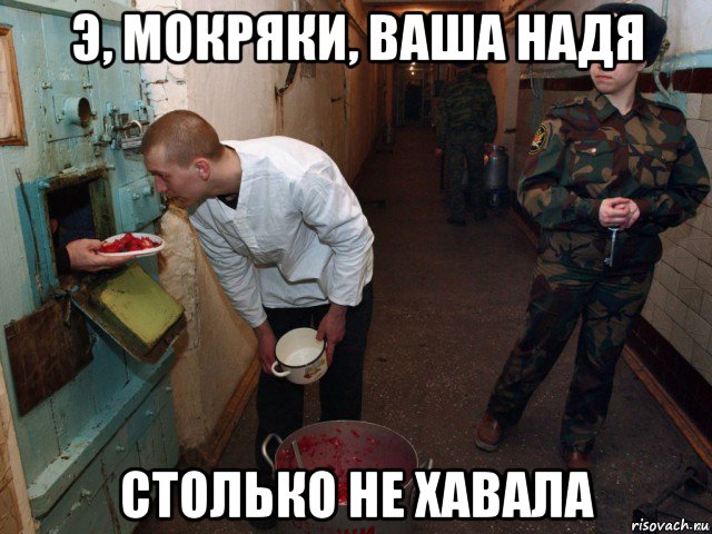 э, мокряки, ваша надя столько не хавала