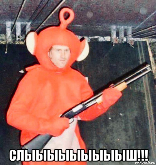  слыыыыыыыыыш!!!