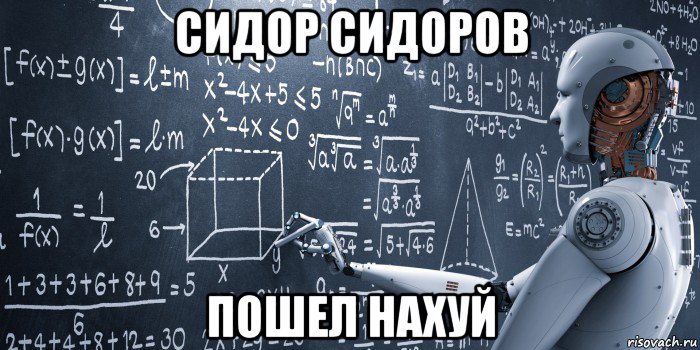 сидор сидоров пошел нахуй