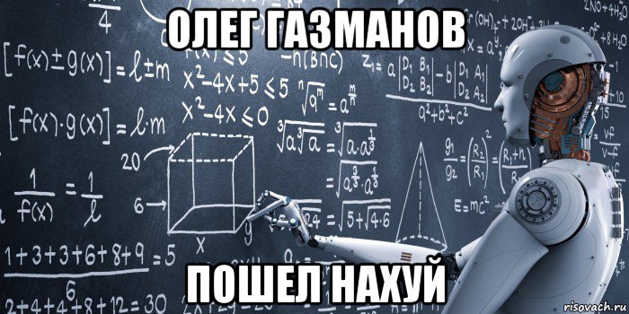 олег газманов пошел нахуй