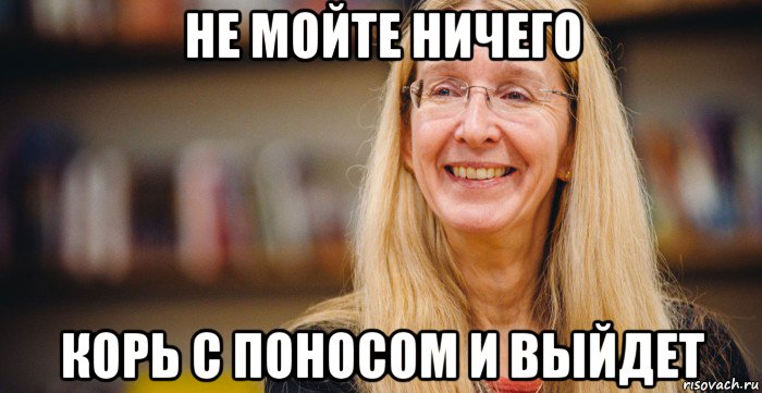 не мойте ничего корь с поносом и выйдет