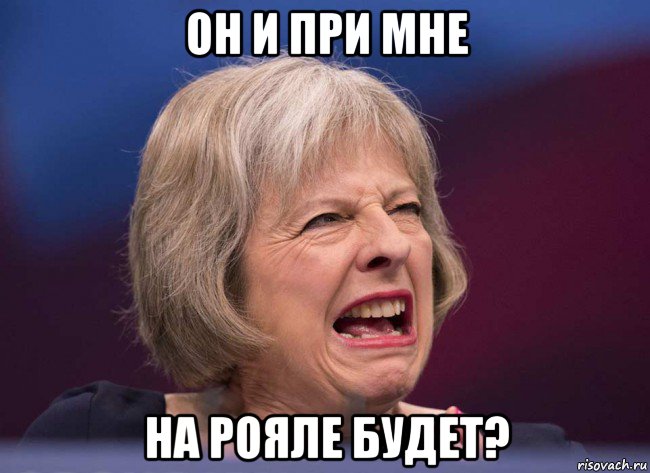 он и при мне на рояле будет?