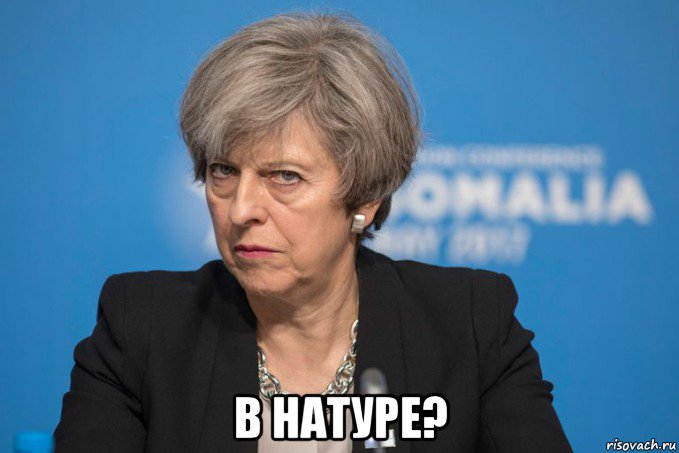  в натуре?