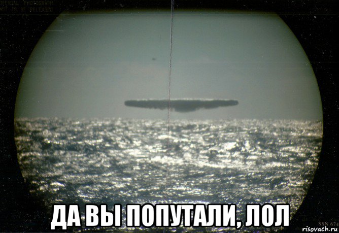  да вы попутали, лол