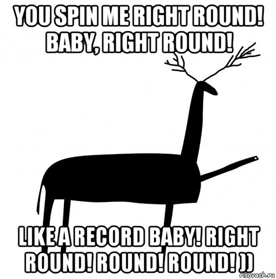 you spin me right round! baby, right round! like a record baby! right round! round! round! )), Мем  Вежливый олень