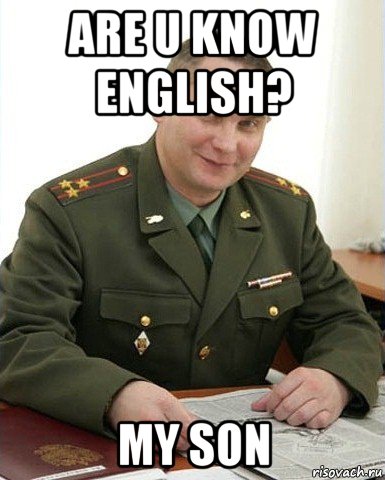 are u know english? my son, Мем Военком (полковник)