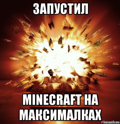 запустил minecraft на максималках
