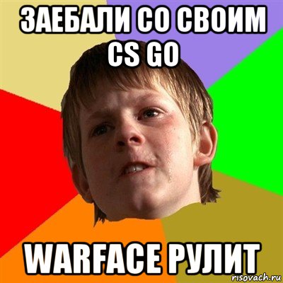 заебали со своим cs go warface рулит, Мем Злой школьник