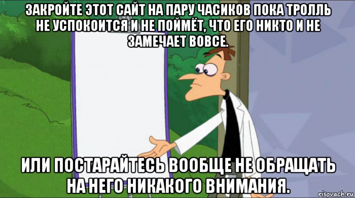 закройте этот сайт на пару часиков пока тролль не успокоится и не поймёт, что его никто и не замечает вовсе. или постарайтесь вообще не обращать на него никакого внимания.