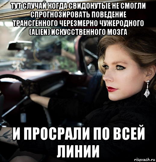 тут случай когда свидонутые не смогли спрогнозировать поведение трансгенного черезмерно чужеродного (alien) искусственного мозга и просрали по всей линии