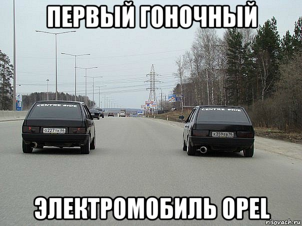 первый гоночный электромобиль opel