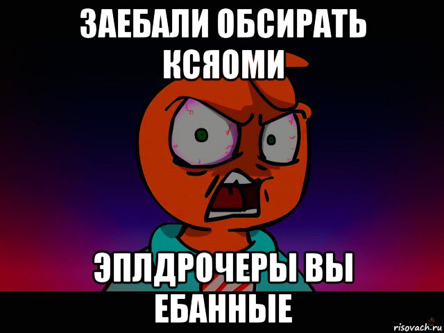 заебали обсирать ксяоми эплдрочеры вы ебанные