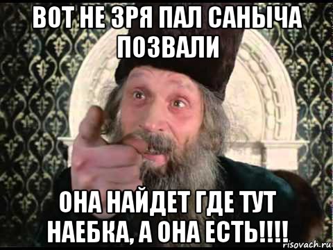вот не зря пал саныча позвали она найдет где тут наебка, а она есть!!!!