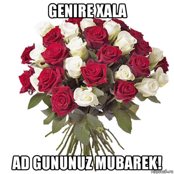 genire xala ad gununuz mubarek!