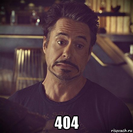  404, Мем   дауни фиг знает