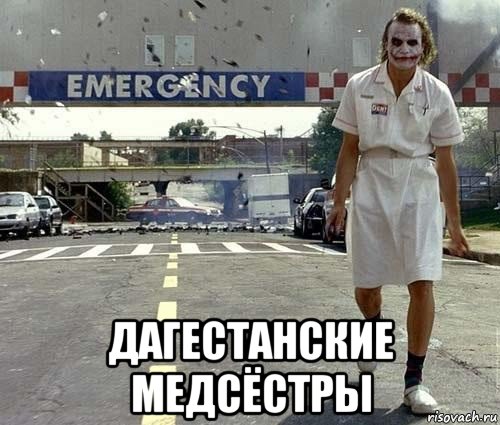  дагестанские медсёстры