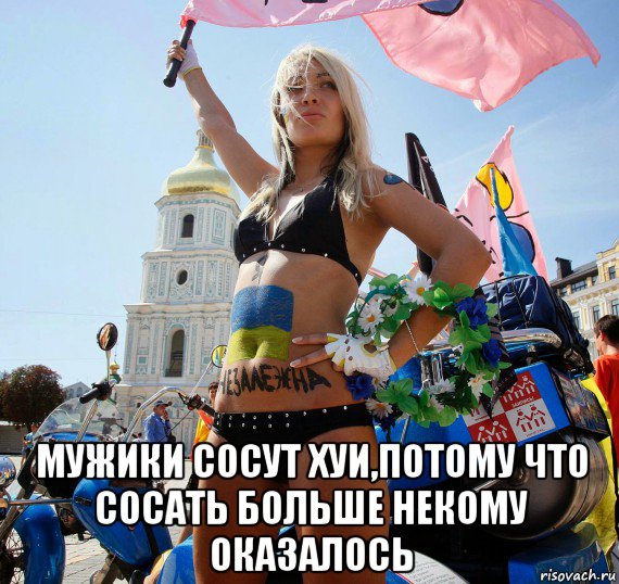  мужики сосут хуи,потому что сосать больше некому оказалось, Мем Феминистическая Бабуина