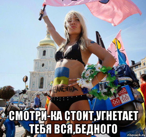  смотри-ка стоит,угнетает тебя вся,бедного, Мем Феминистическая Бабуина