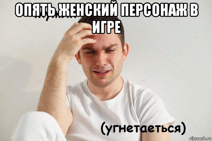 опять женский персонаж в игре 