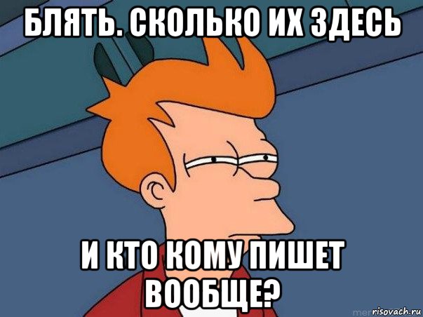 блять. сколько их здесь и кто кому пишет вообще?, Мем  Фрай (мне кажется или)