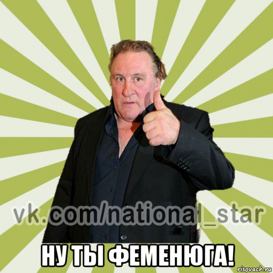  ну ты феменюга!